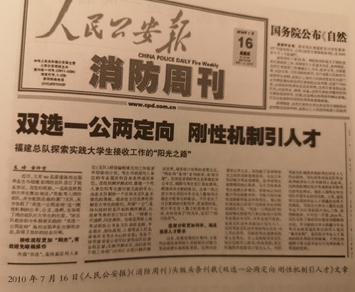 【曾經(jīng)的消防兵（18）】“陽(yáng)光”帶給“驕子”同樣溫暖